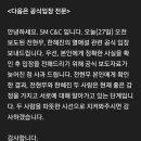 전현무 한혜진 열애 공식 인정 이미지