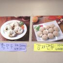 부송국수집 이미지