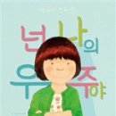 숲속실로암영재어린이집 이미지