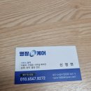 명장크리닝 이미지