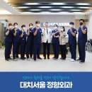 대치서울정형외과의원 이미지