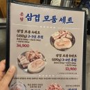 아저씨네대패삼겹차돌박이 | 다대포 낫개역 냉삼맛집 돈담 꽃삼겹까지 매우 만족한 후기