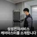 케어마스터 이미지