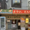 남영 | 서울 용산 남영동 쿠시카츠 맛집 '요이땅 남영' 내돈내산 후기 l 남영동 이자카야 추천