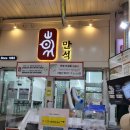 술찐빵땟거리
