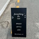 썸띵포레스트