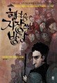 스낵바와와