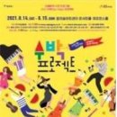 꿈의숲 아트센터 파이낸셜뉴스