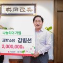 ㈜산수유케미컬 이미지