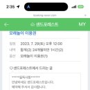 샌드포레스트 이미지