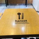 한솥송내로데오점 이미지