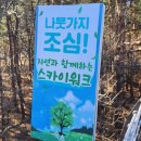 설악스카이 이미지