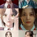여고생왕후에 캐스팅 된 김세정 원작과 싱크로율 이미지