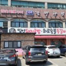 용인신갈 맛집추천 토박이 밀양돼지국밥 숯불등갈비 내돈내산 후기