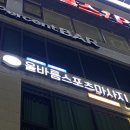 대전 봉명동 스포츠마사지, 올바름스포츠바디케어