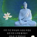 🔷️금강반야바라밀경🔷️(1~ 14分) 이미지