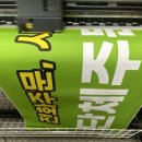 시선광고현수막