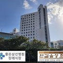 좋은삼선병원 이미지