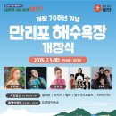 만리포해수욕장 경향신문