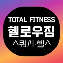 헬로우켈리 | [헬로우짐 1호점] 살 뺄 때 필요한 단백질 양은?_목적에 따라 다른 단백질 섭취량 알아보기