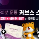 커브스 도농클럽 이미지