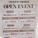 다정이비인후과의원 이미지