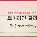 쁘띠라인의원 이미지