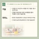 버클리영어학원 이미지