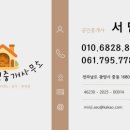 도토리공인중개사사무소 이미지