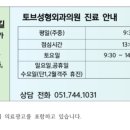 토브성형외과의원 이미지