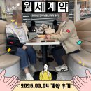 원더빌딩부동산중개사무소 | 숭실대입구역 신축원룸 월세 계약후기! 상도동 7호선 대로변 안심위치 5000/55 단비부동산