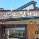 고양대로672번길 네이버블로그