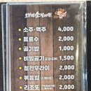 오부장소갈비찜 이미지