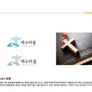 계룡장로교회 이미지