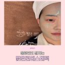 계림동 맑은린에스테틱 물광관리 후기 피부톤 변화 느낀 날