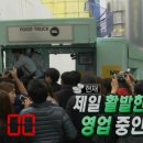꿈꾸는 푸드