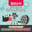 2023 문화가 있는 날 무료영화상영 이미지