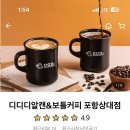 디디디알캔앤보틀커피 이미지