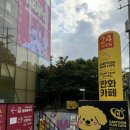 [홍대놀거리] 서교동데이트 추천 &#39;카툰플러스 만화카페&#39; 재방문 후기
