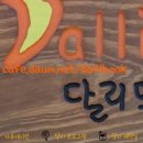 제주 달리 이미지