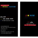 JJ휠커스텀 이미지