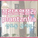 스튜디오플라네 이미지