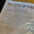 홍이네 | 홍이네 범계이자카야 연어 육사시미 세트 후기