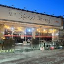 황태가맥사람들 이미지