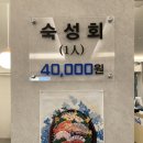 구만횟집 | 사당역 횟집 추천 물고기자리 활숙성회 무한리필 전문점