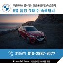 코오롱모터스(주) 이미지