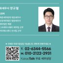 선경세무회계