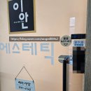 청주 율량동, 이안에스테틱, 뱀부관리와 수기관리로 등부터 두피까지 혈액순환 제대로 되는 1:1 맞춤...