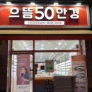 으뜸50안경 수원정자점 이미지
