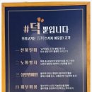 가나안덕 응암점 이미지